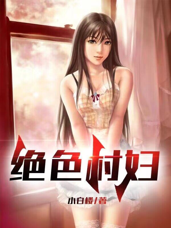 厉少爱妻成瘾百度 厉少爱妻成瘾百度