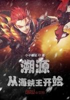 六界封神 百度百科 六界封神 百度百科