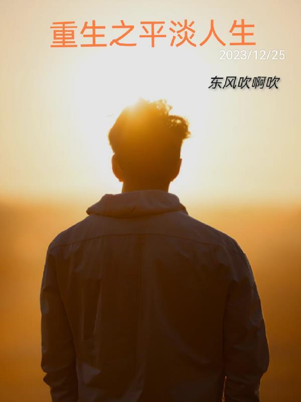 恶魔邪少说你爱我海乐恢复 恶魔邪少说你爱我海乐恢复