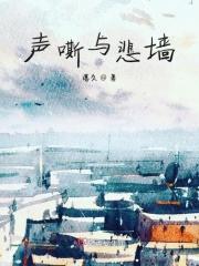 风起云涌陈浩叶心仪全文免费阅读1724章 风起云涌陈浩叶心仪全文免费阅读1724章