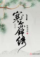 寒门亦锦绣 寒门亦锦绣