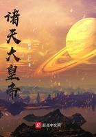 诸天大皇帝 诸天大皇帝