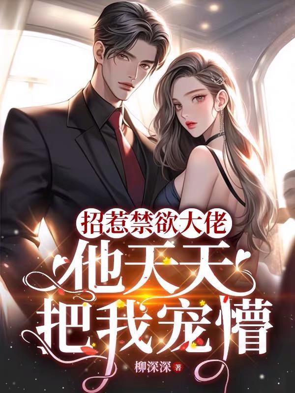 是霍躲不过全文免费阅读笔趣阁 是霍躲不过全文免费阅读笔趣阁