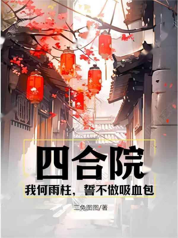 综韩剧话本