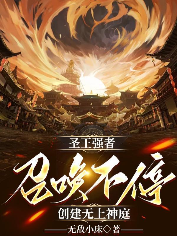 穿越的吗 穿越的吗