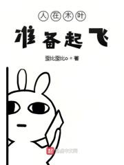 始于魔剑生死棋 最新章节
