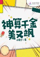 从魔剑生死棋