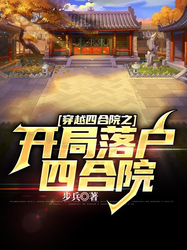 跑男之纯情巨星免费