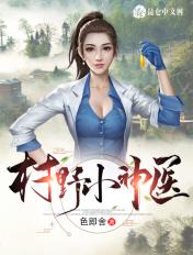 异世界的修真者爬上书山 异世界的修真者爬上书山